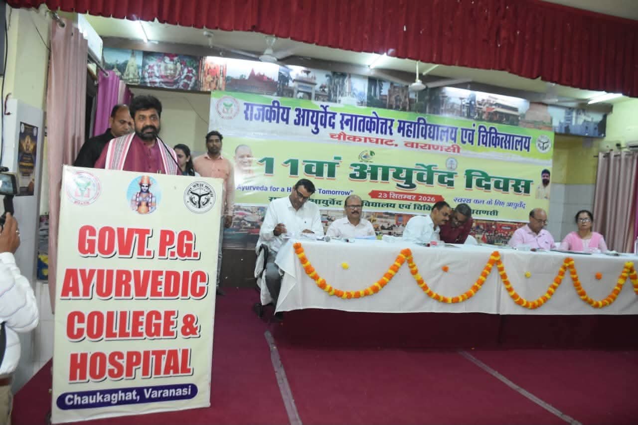 11th Ayurveda Day
