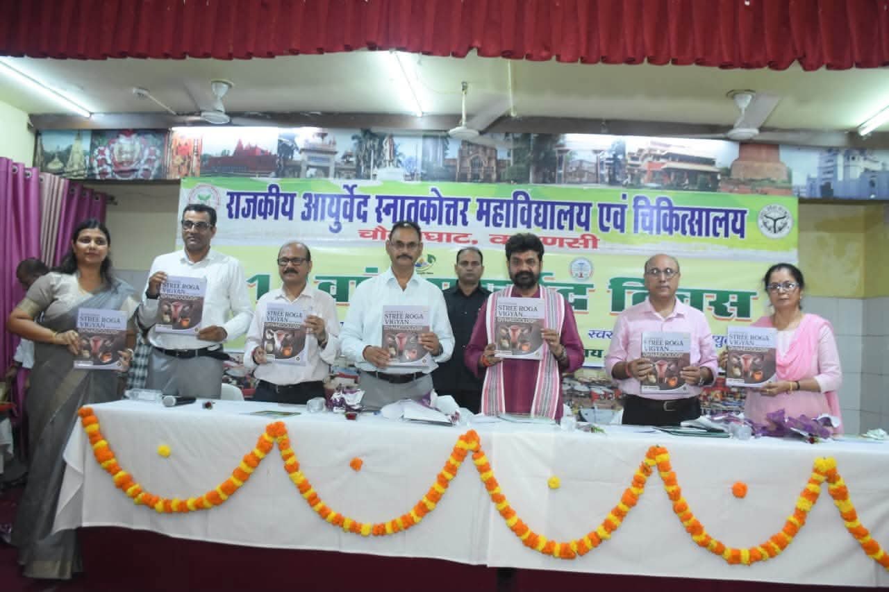 11th Ayurveda Day