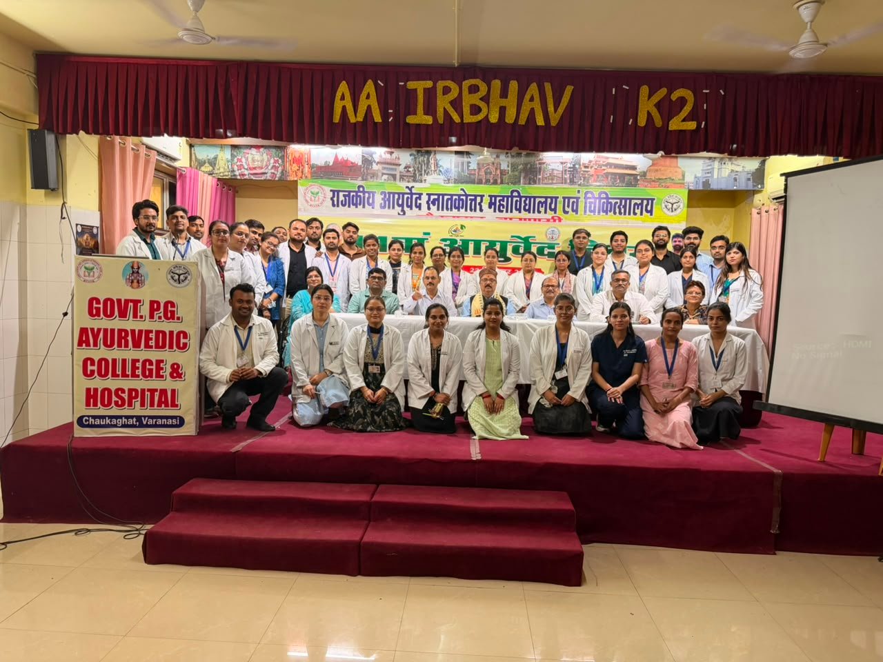 11th Ayurveda Day