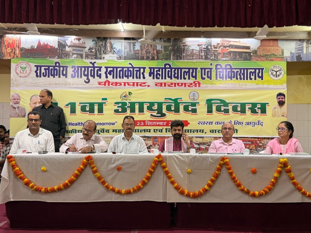 11th Ayurveda Day