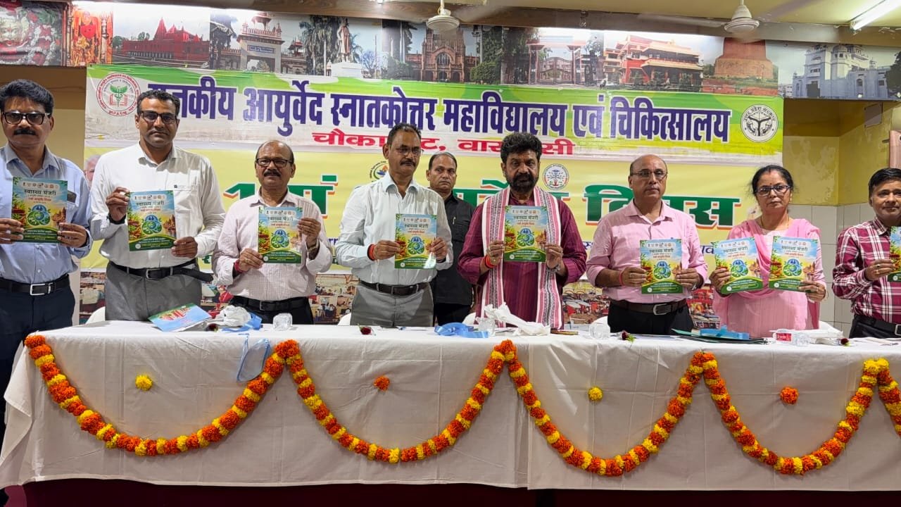 11th Ayurveda Day